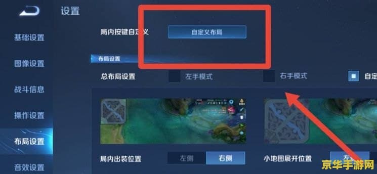 王者荣耀玩家必看！如何轻松调大键盘，让你的操作更流畅？