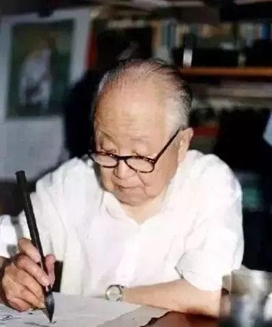启功大师教你写“旻”