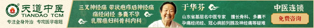 全国中医妇科好评医院前三排名榜单