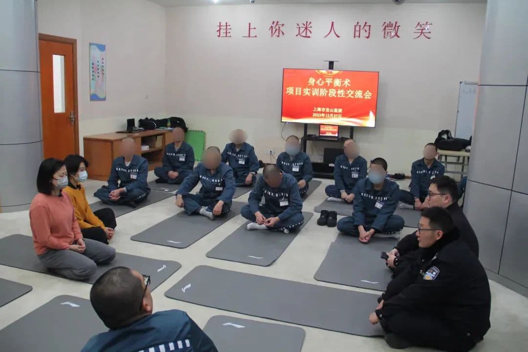 宝山监狱：一批矫治良方上线或升级，帮助他们走出心灵孤岛 | 擦亮改造“申”品牌