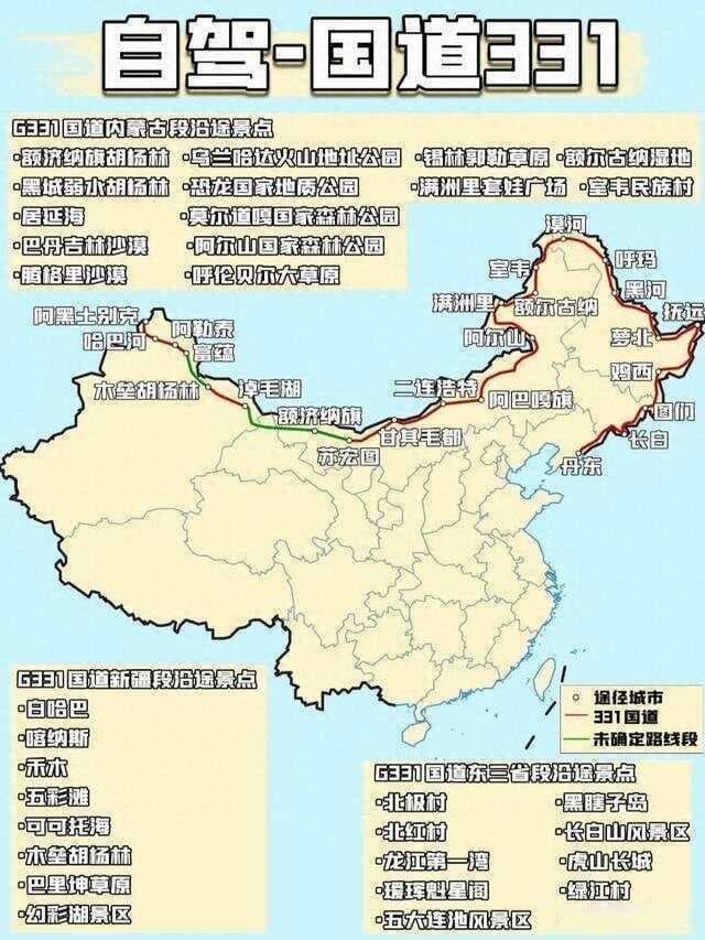 珲春到图们：一段73公里的边境自驾之旅