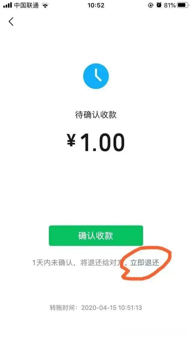 微信转账错了如何撒回？2025补救指南（含未到账/已到账全场景）