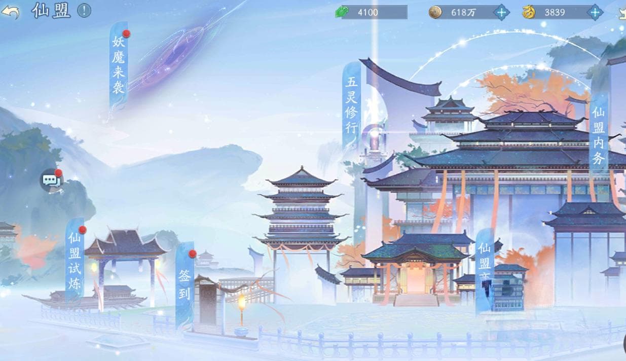 新仙剑奇侠传仙盟管理怎么获得？三种职位获取方法详解