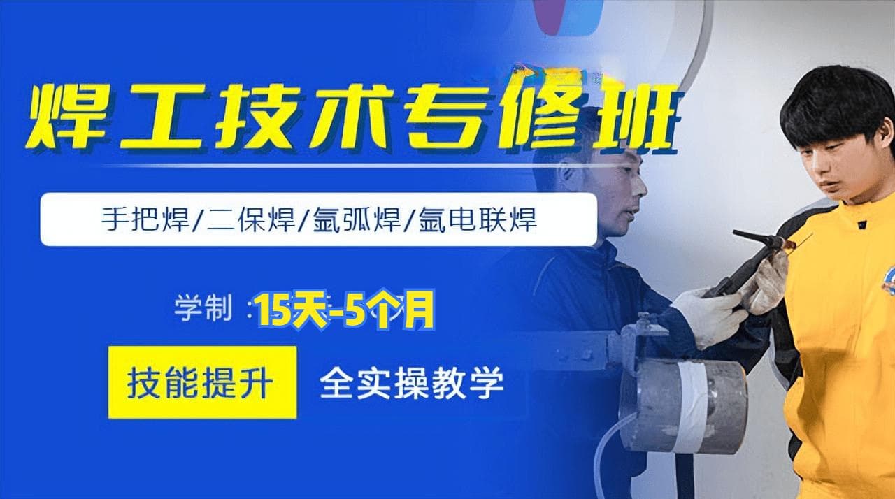 焊工职业前景分析：需求广泛，待遇优厚，但技能要求不断提高