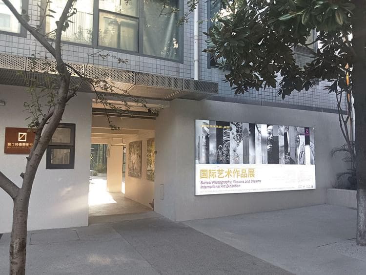 全球20位艺术家齐聚重庆，超现实摄影展免费开放至月底