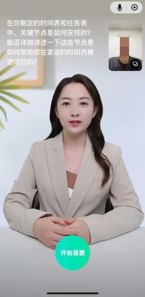 “我的面试官是AI”：一场人与技术的博弈