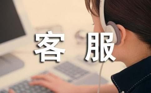 提升客服服务质量的方法