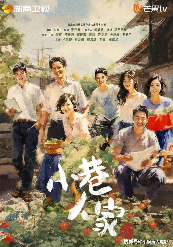 《小巷人家》：好的婚姻，要和原生家庭划清界限，保持适度的边界感