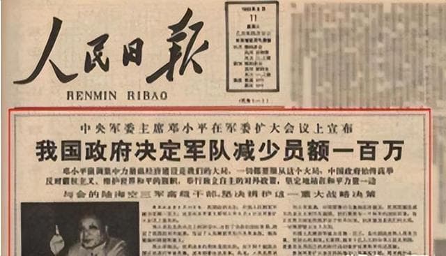 1997年后，北京军区裁了3个集团军，都有哪些英雄部队？