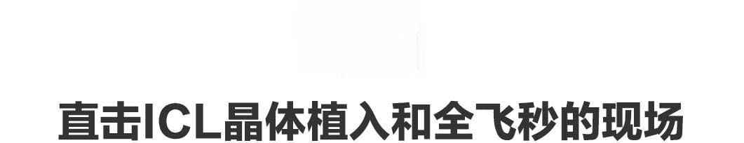 花了几万做的近视手术，真的安全吗？