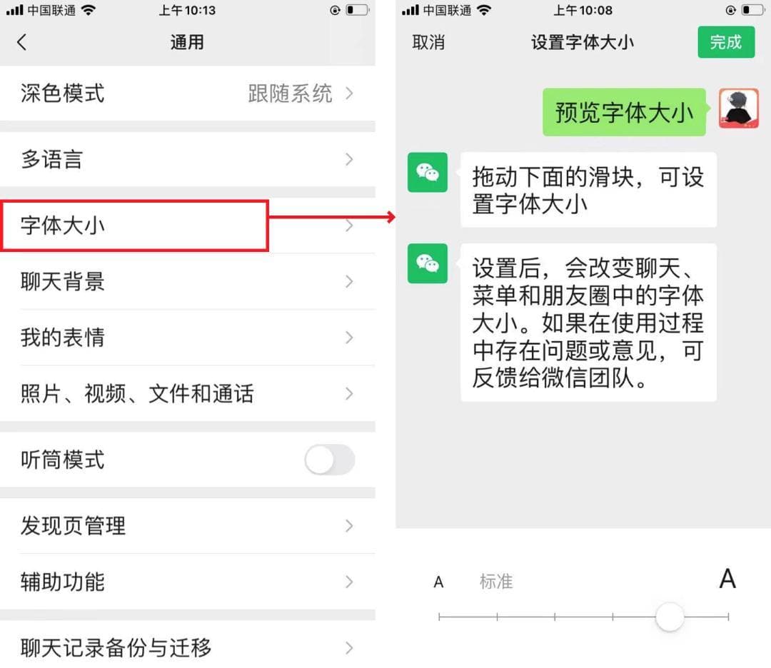 看微信如何做「适老化」改造