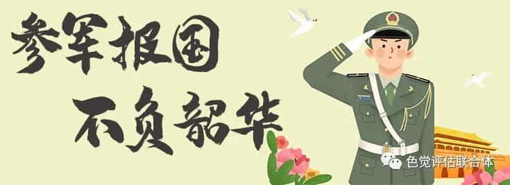 色盲色弱患者在征兵入伍和公务员招录中的限制有哪些？