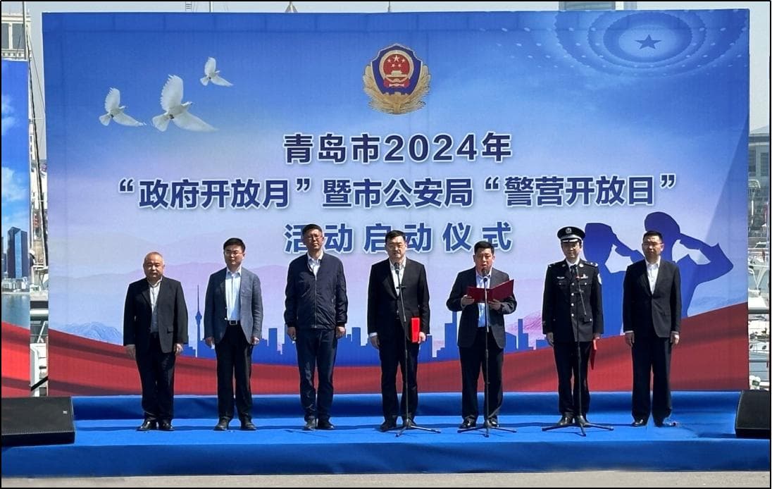 从8个“Qing”字，看政务公开的青岛模式