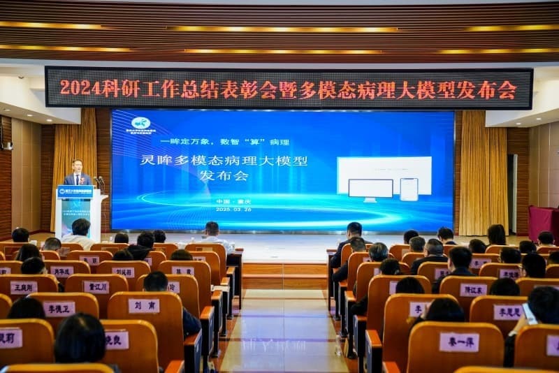 重庆大学附属肿瘤医院发布“诊疗级”病理大模型