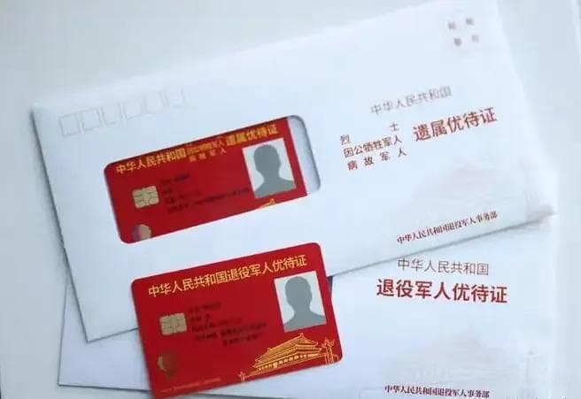 退役军人优待证如何合规使用？5点需注意，有一点是个“坑”