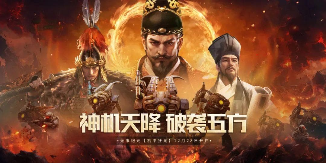 上线半年后“放大招”，这款SLG用机甲“飞”进了新纪元