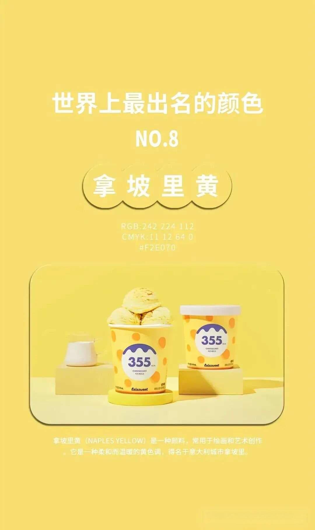 全球最美10大颜色，榜首毫无争议！