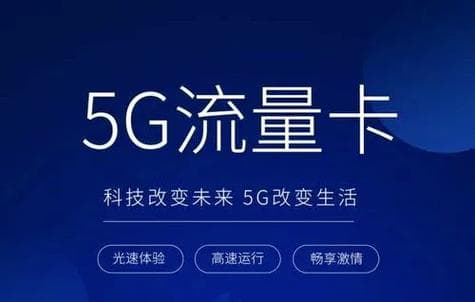 专用流量，它的定义、用途与重要性是什么？
