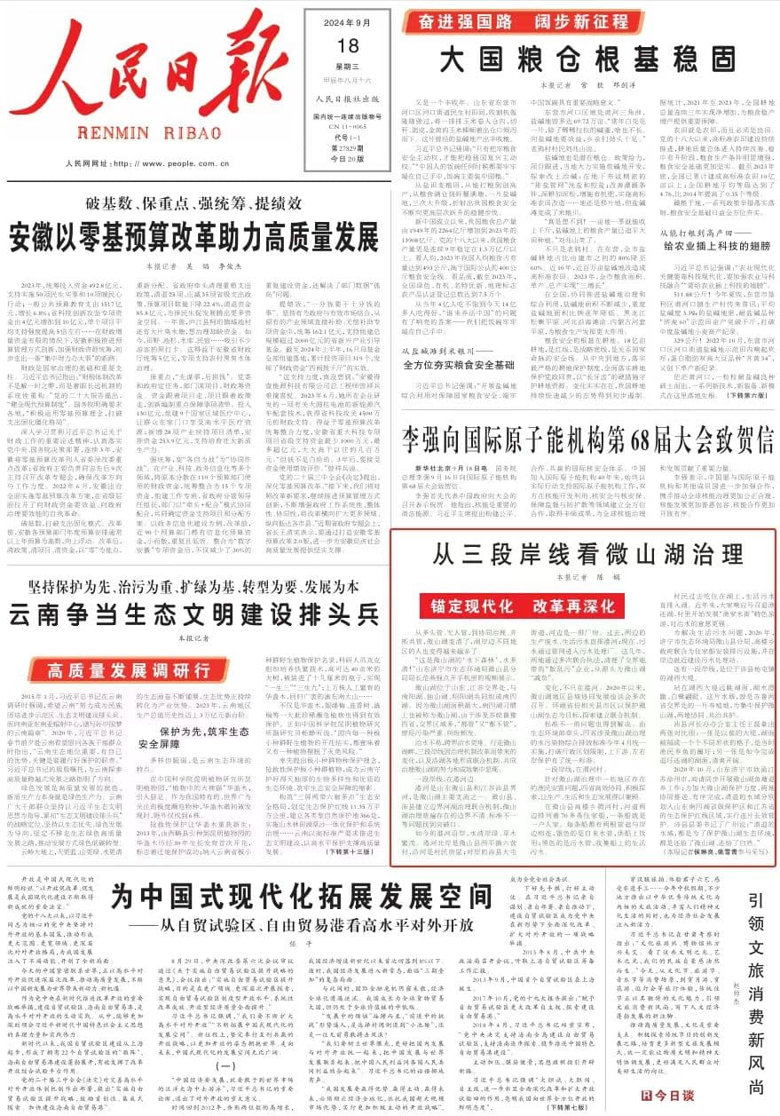 从三段岸线看微山湖跨四省治水