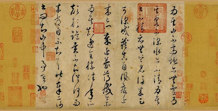 狂草《自叙帖》：任是“无情”也动人