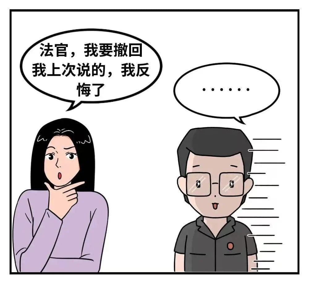 【以案释法】庭审中的自认，可以反悔吗？