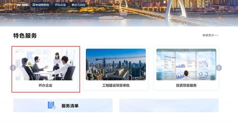 重庆职工医保线上办理指南：从查询到参保全攻略