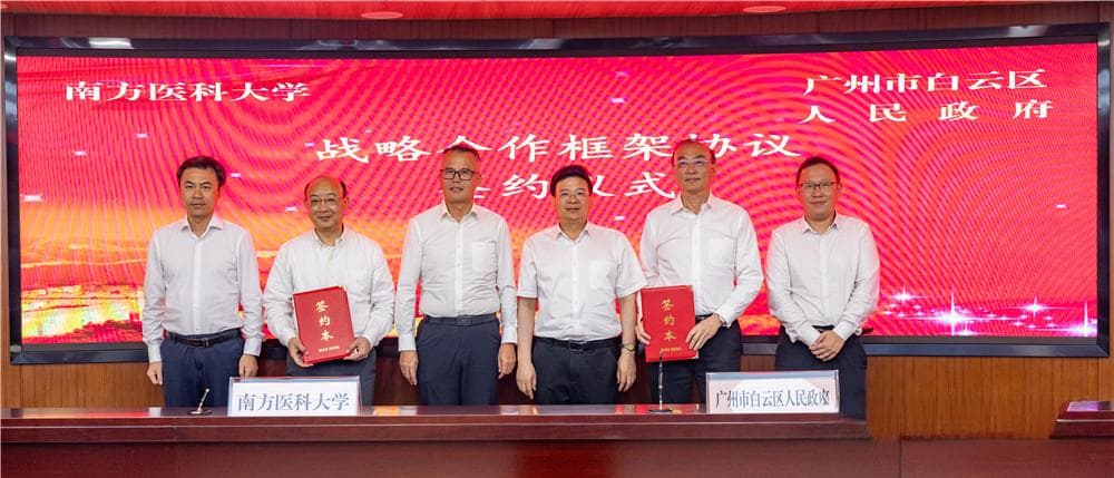 白云区：优质医疗资源扩容提质，让“好医疗”与群众“零距离”