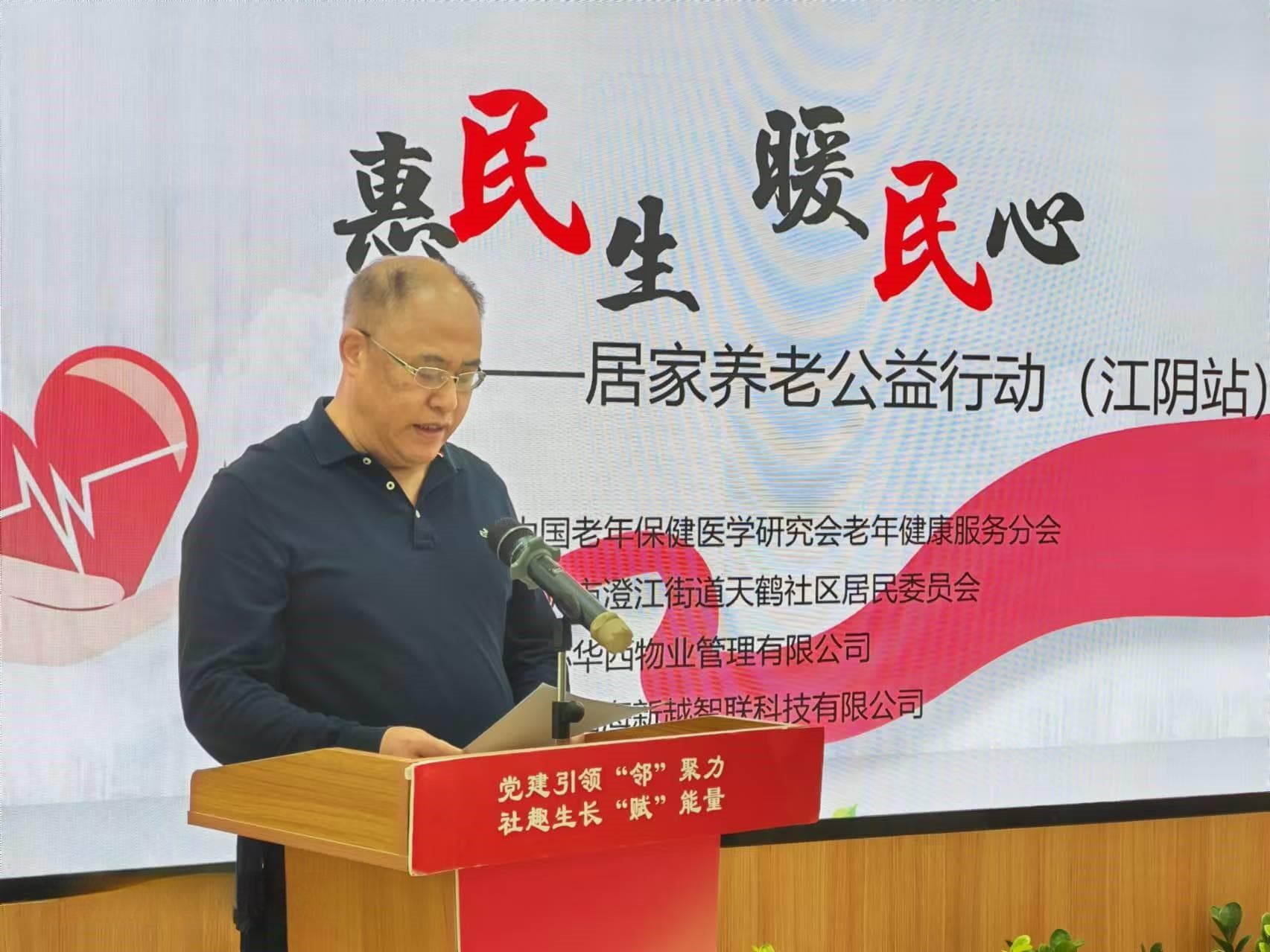 中国老年保健医学研究会：打通老年健康服务"最后一公里"