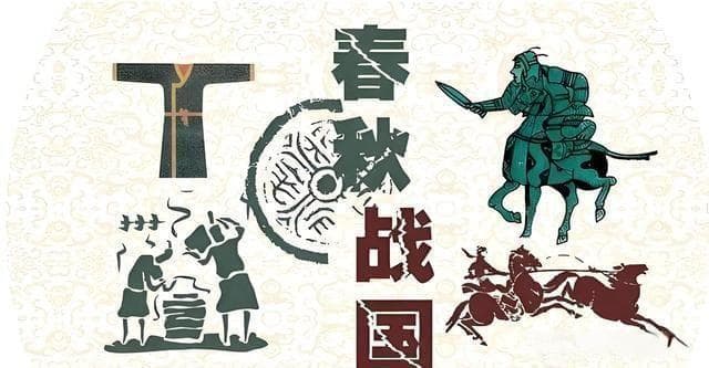春秋战国分界探秘：东周乱世两时代的标志性事件与历史启示