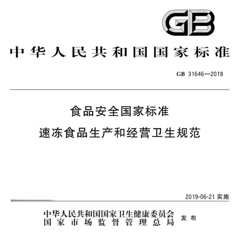 速冻食品最怕一件事，容易滋生大量细菌，很多人都做错了