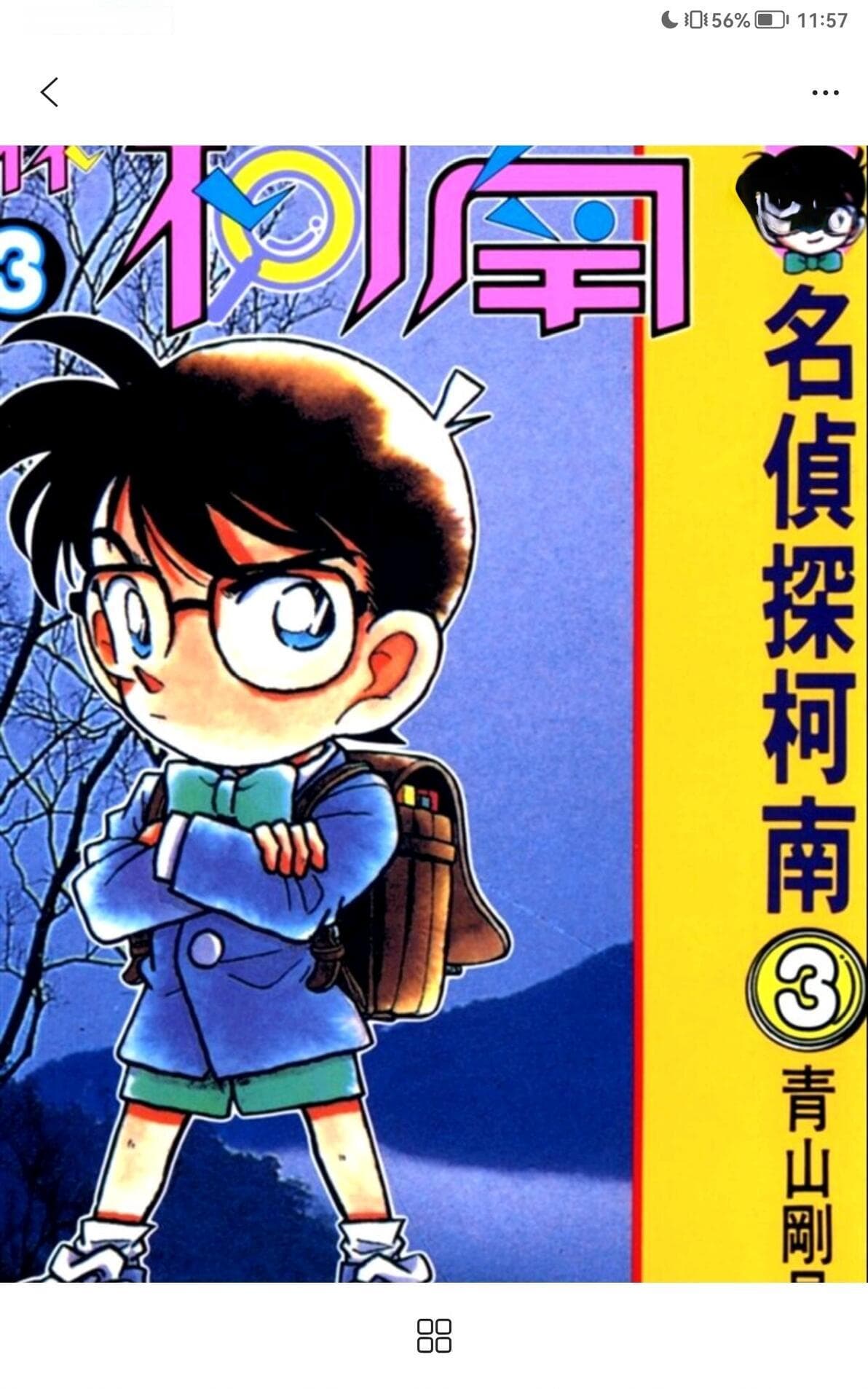 《名侦探柯南》：一部经典的推理漫画作品