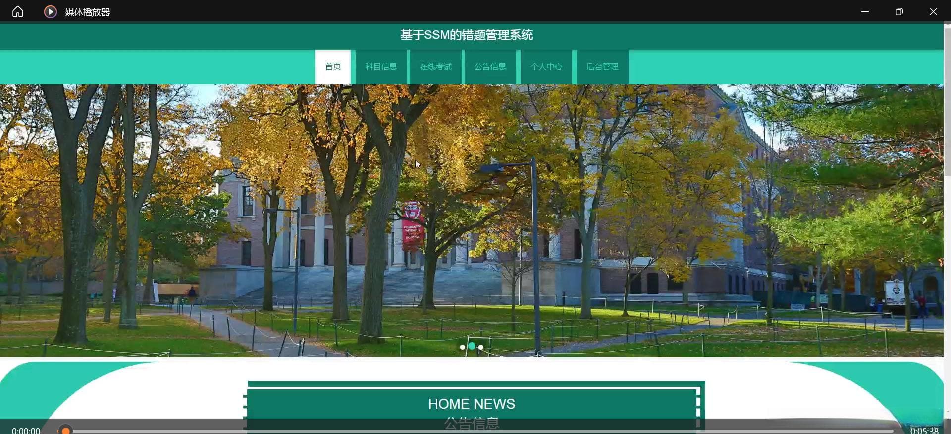 基于SSM+Vue的错题管理系统：从开题报告到源码实现