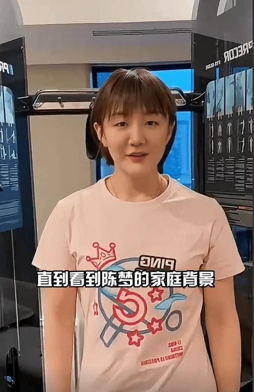 没有不透风的墙，陈梦的家庭背景曝光，难怪能成为世界冠军