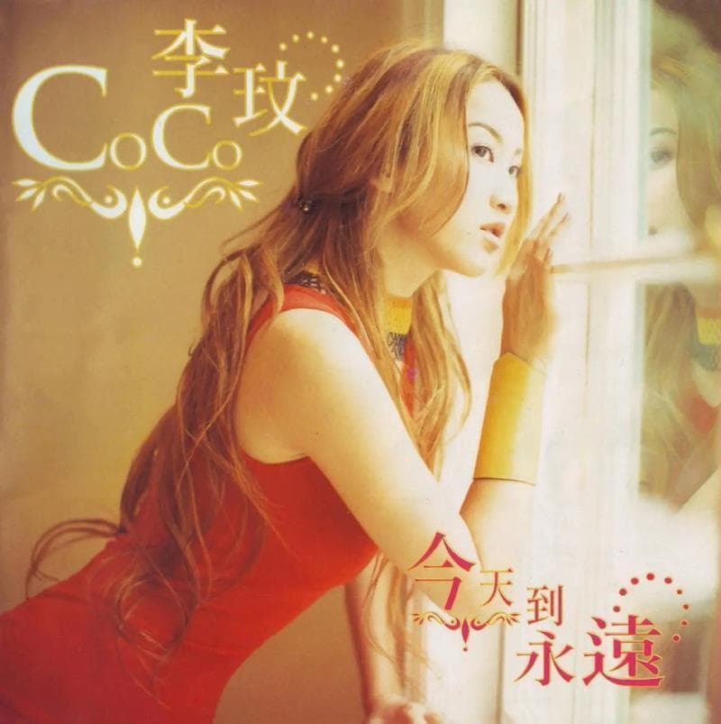 李玟最好听的10首歌，经典情歌、动感舞曲都能让人共鸣，耳熟能详
