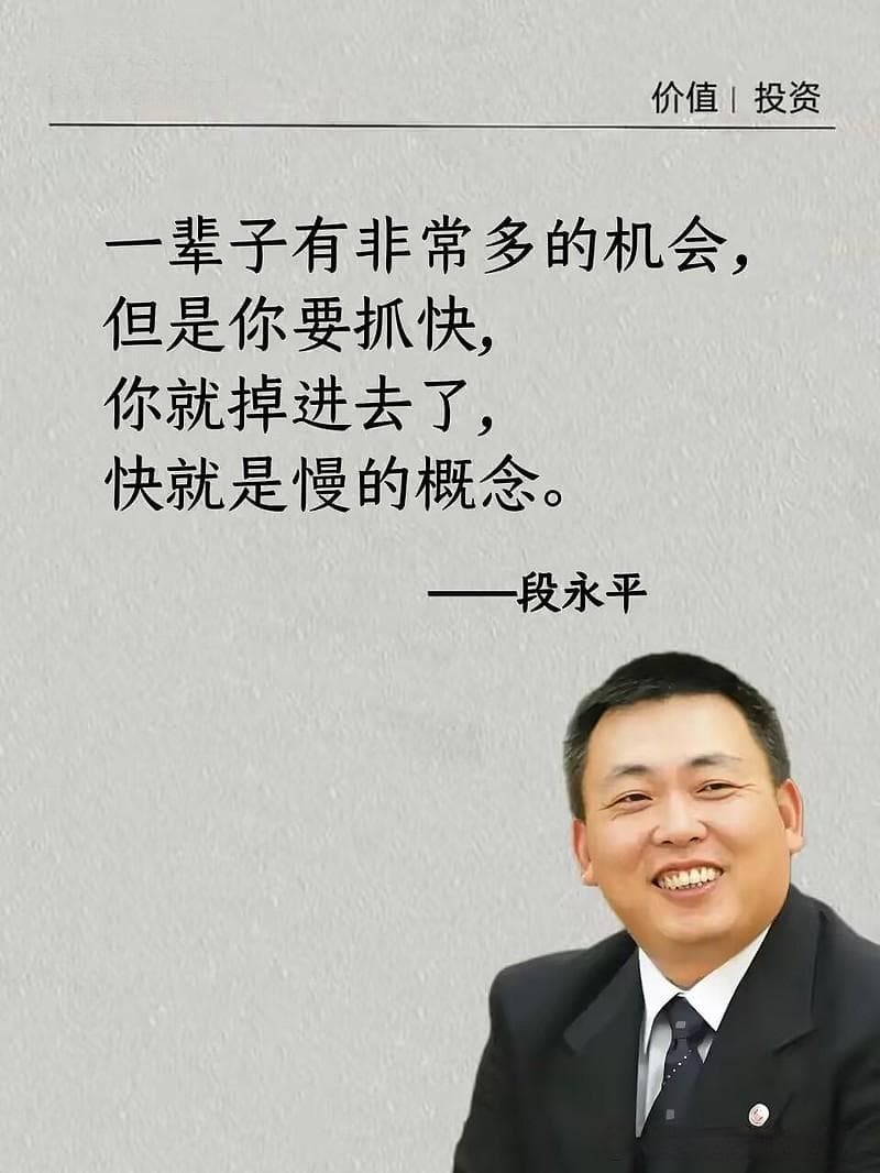 段永平的投资最根本准则：深度解析与启示