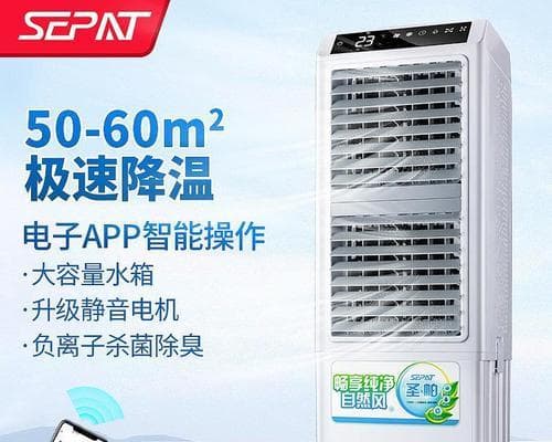 以空调扇制冷降温，你需要知道的一切（掌握制冷技巧）
