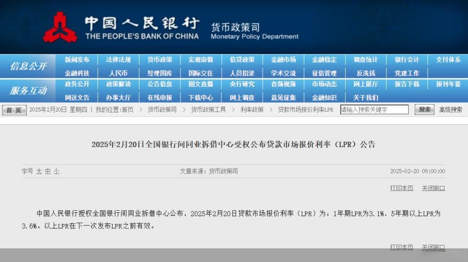 连续4月维持不变，是什么限制了LPR的继续下调