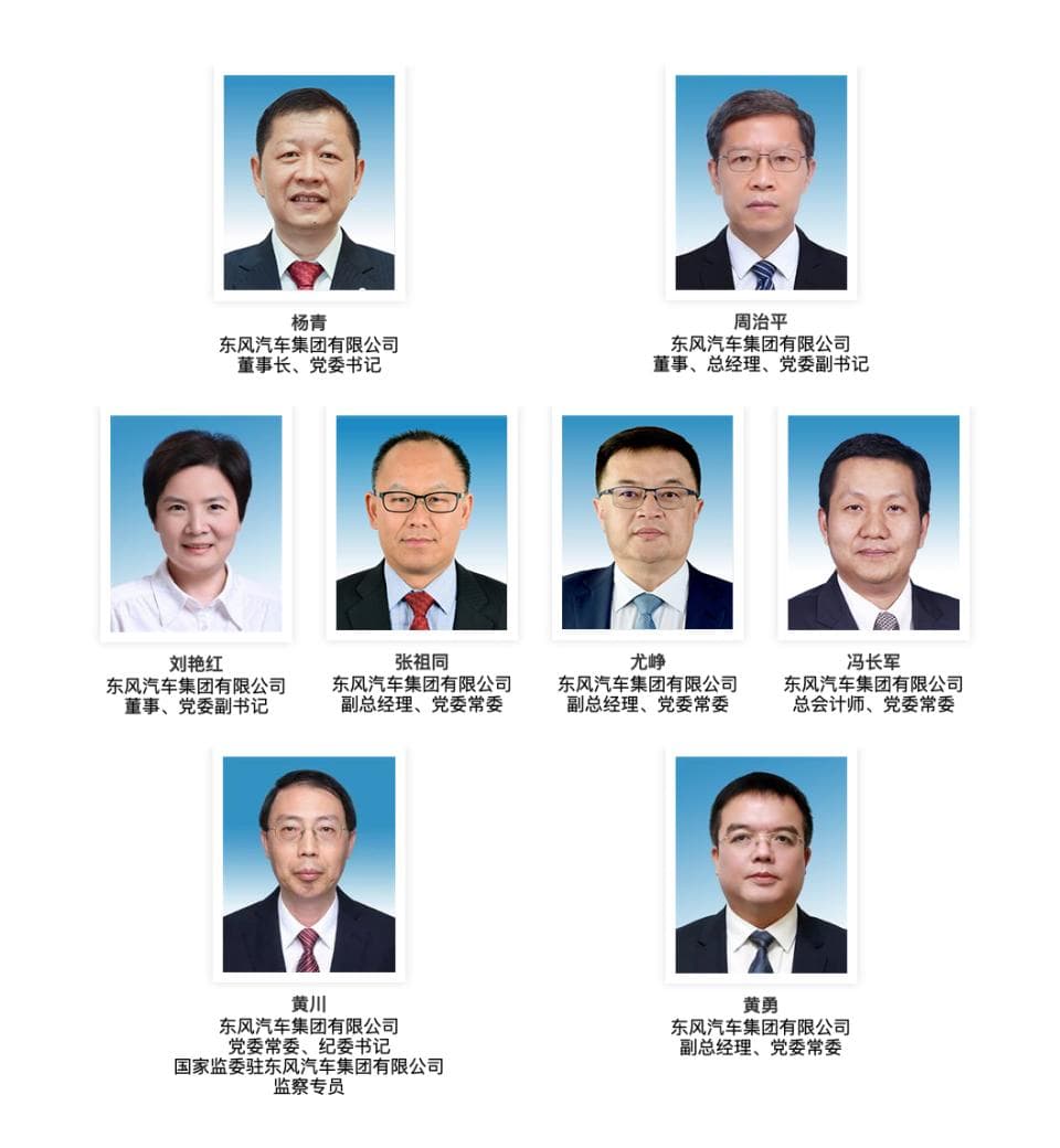 重塑总部职能，东风再创业｜大整合