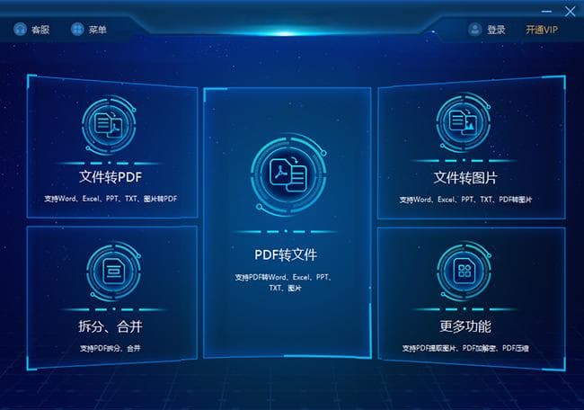 PDF文件合并教程：三种实用方法详解