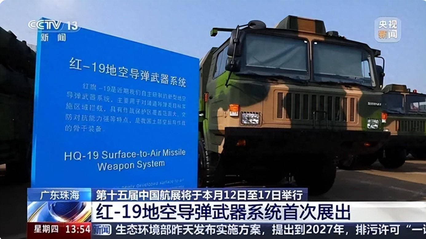 新一代地空导弹武器系统 红旗-19