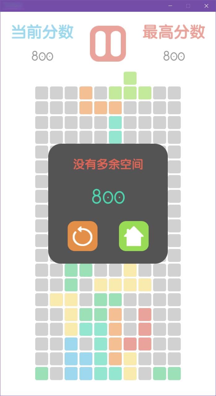 Unity2D游戏开发实战：俄罗斯方块项目解析