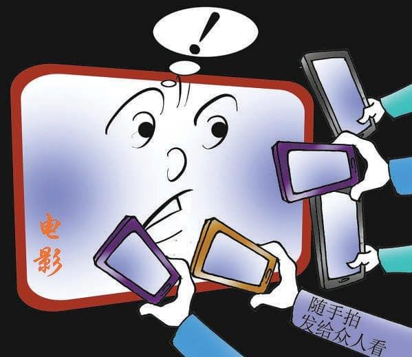 屏摄是分享还是侵权？