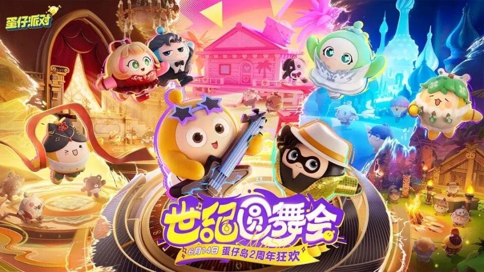 蛋仔派对保姆级攻略大全 蛋仔派对新手入门快速上手指南