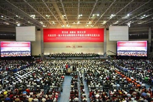 四川大学120周年校庆：开启世界一流大学建设新征程