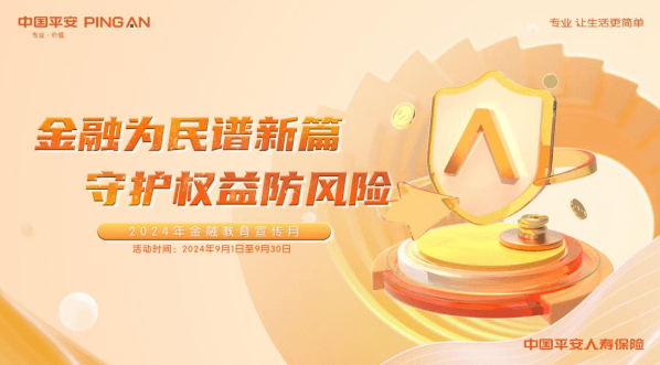 【以案说险】——审慎交友，提防“杀猪盘”骗局