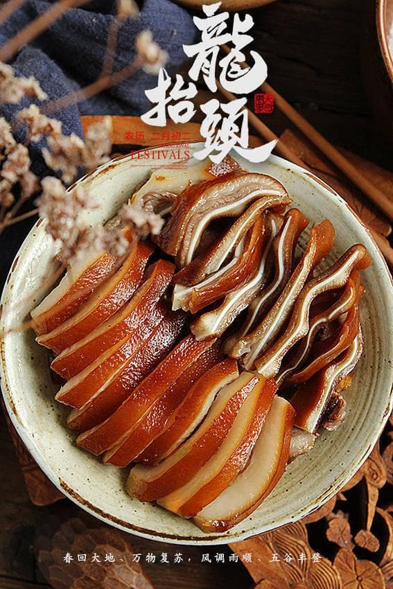 二月二龙抬头，猪头肉的美味与寓意