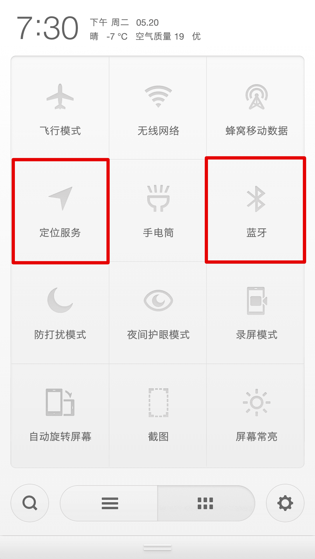 如何改善手机流畅度