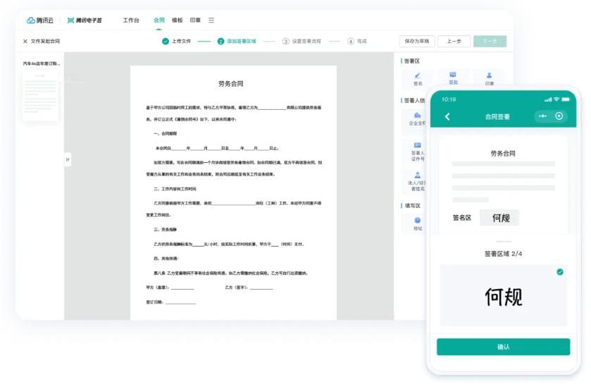 劳动合同电子化有助于人事提高管理效率吗