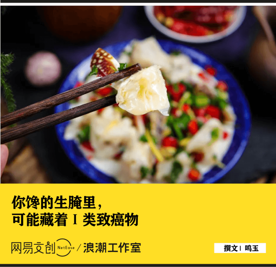一口生腌，能吃到几条寄生虫