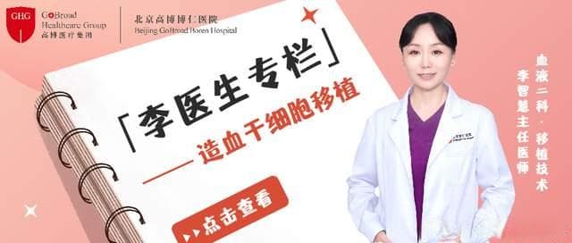 专家解读：移植后疾病复发的治疗方案与日常护理要点